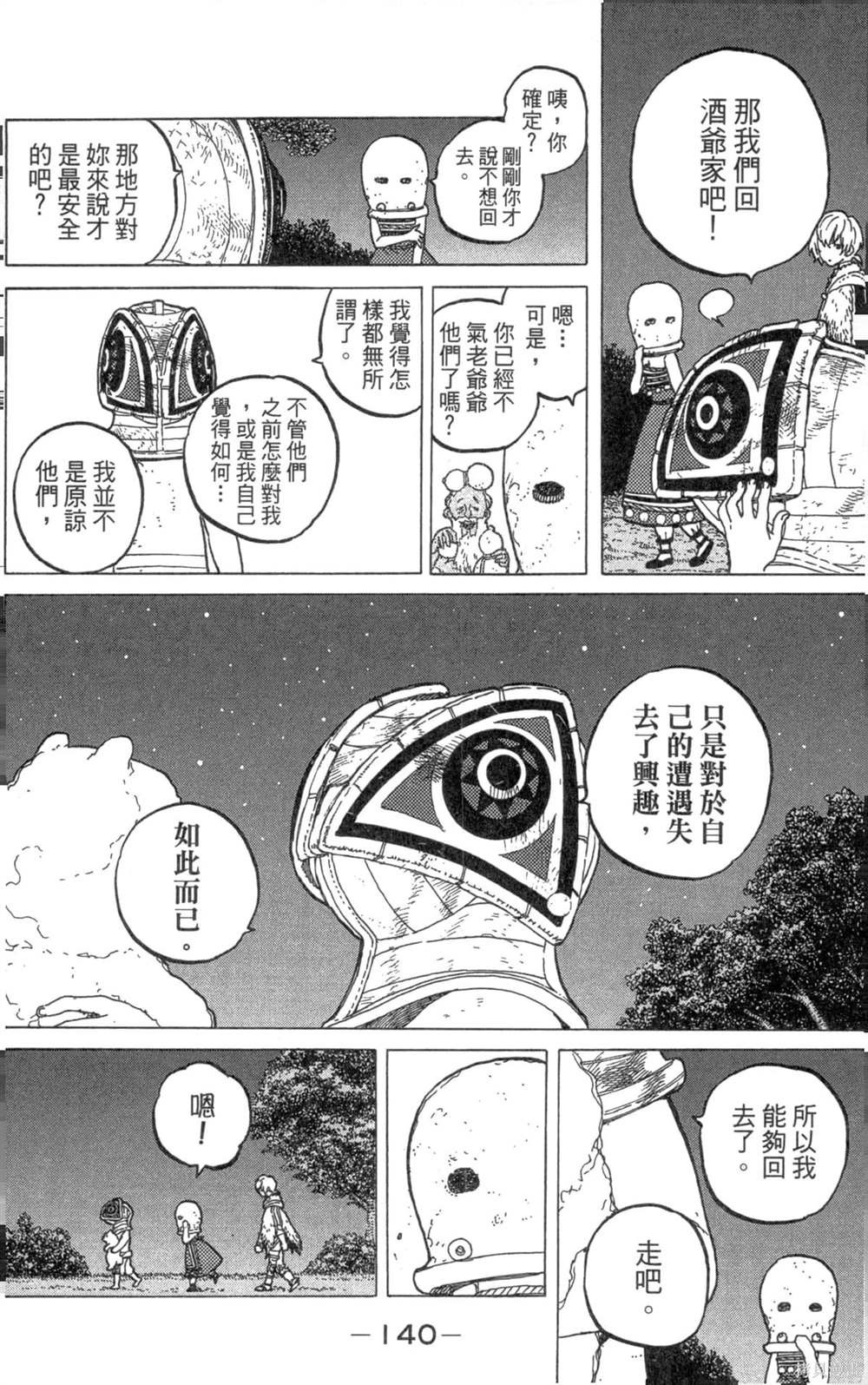 第3卷