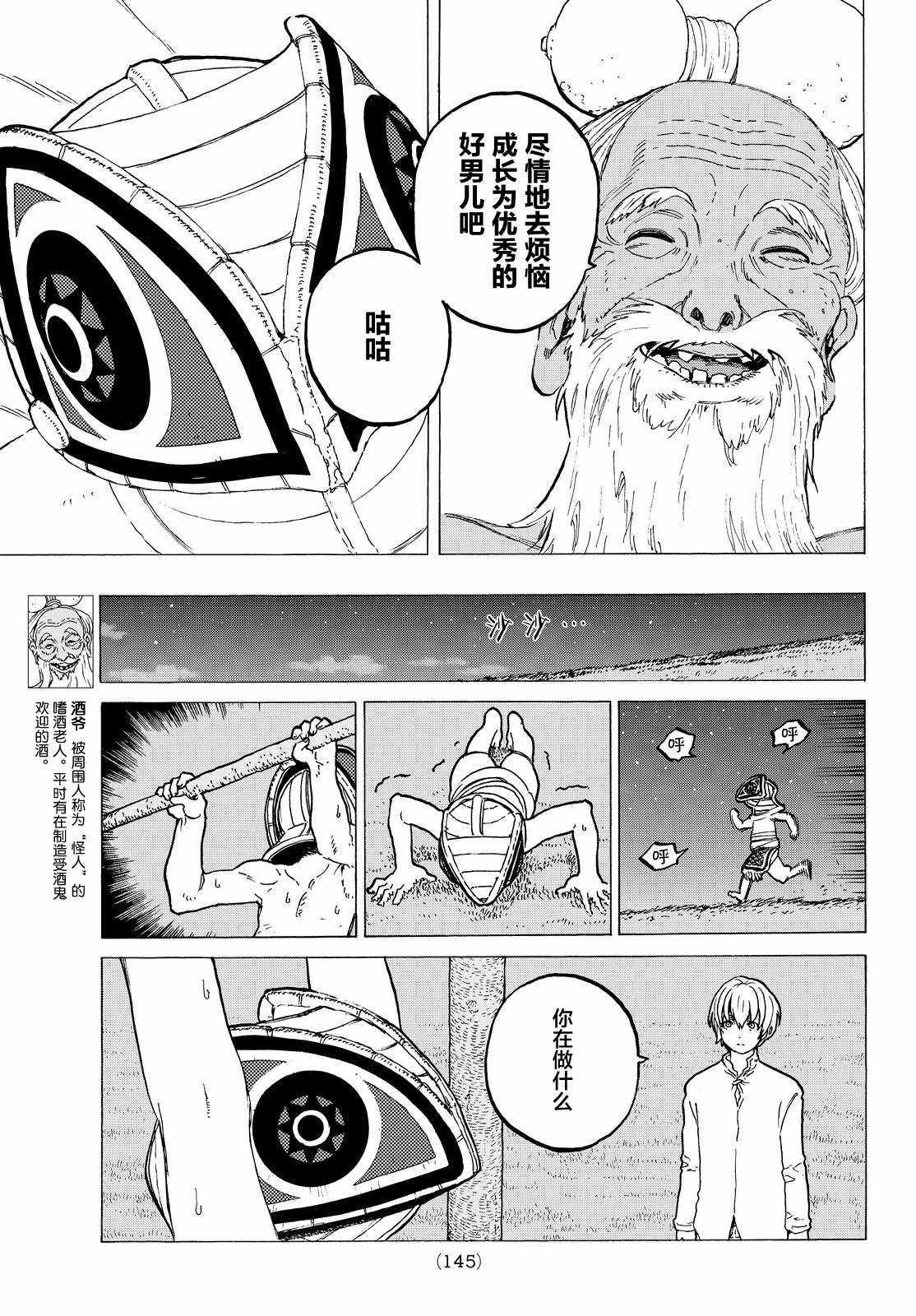第16话 实验对象
