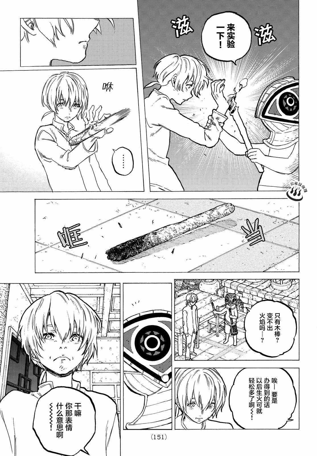 第16话 实验对象