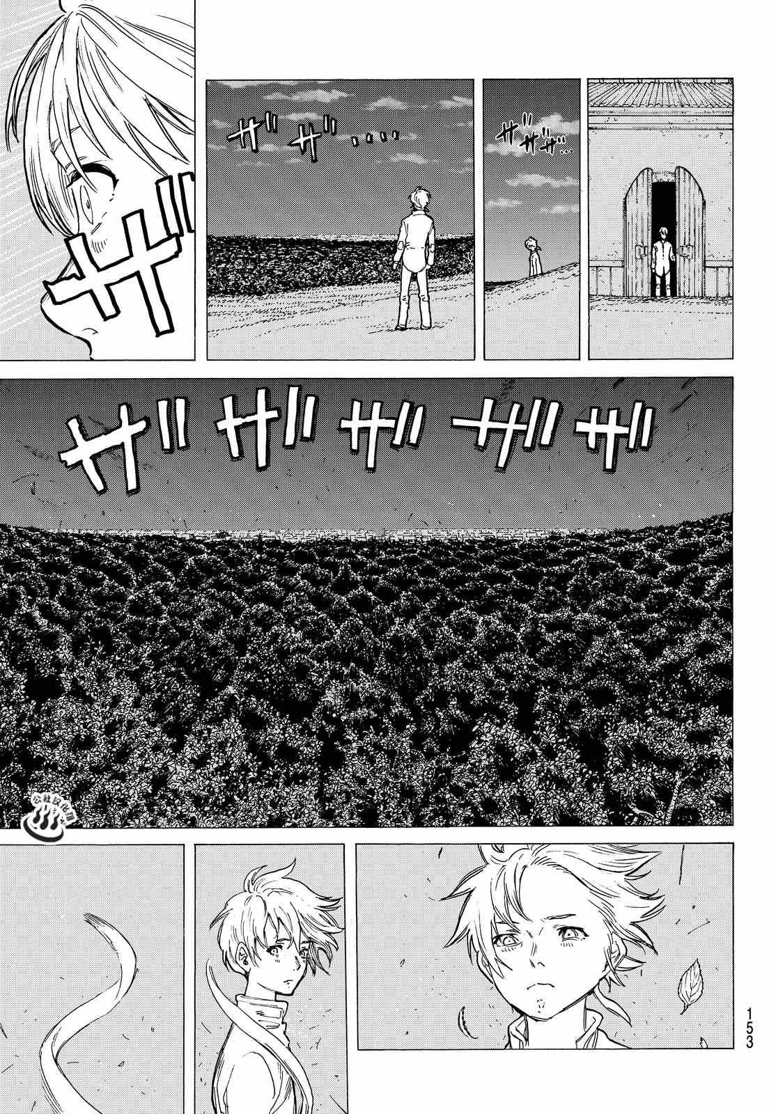 第16话 实验对象