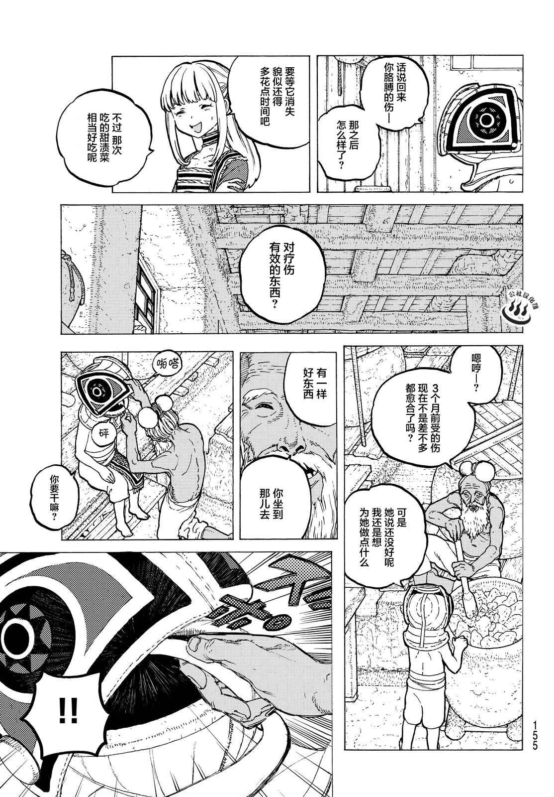 第16话 实验对象
