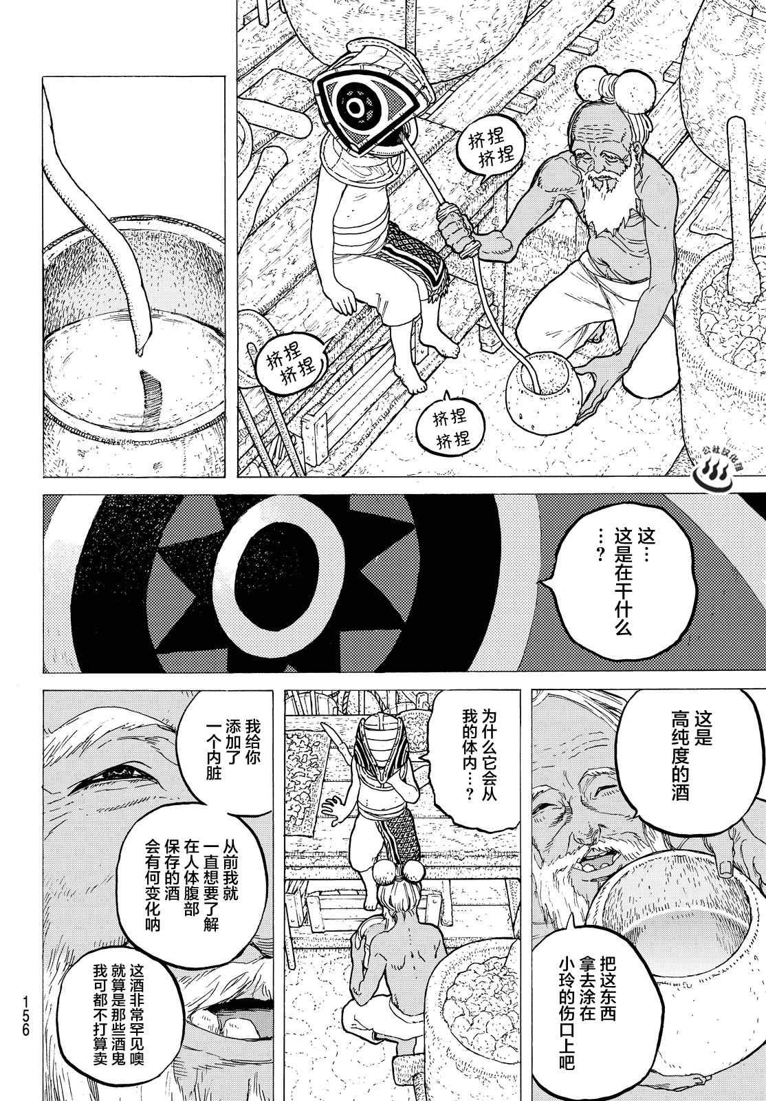 第16话 实验对象