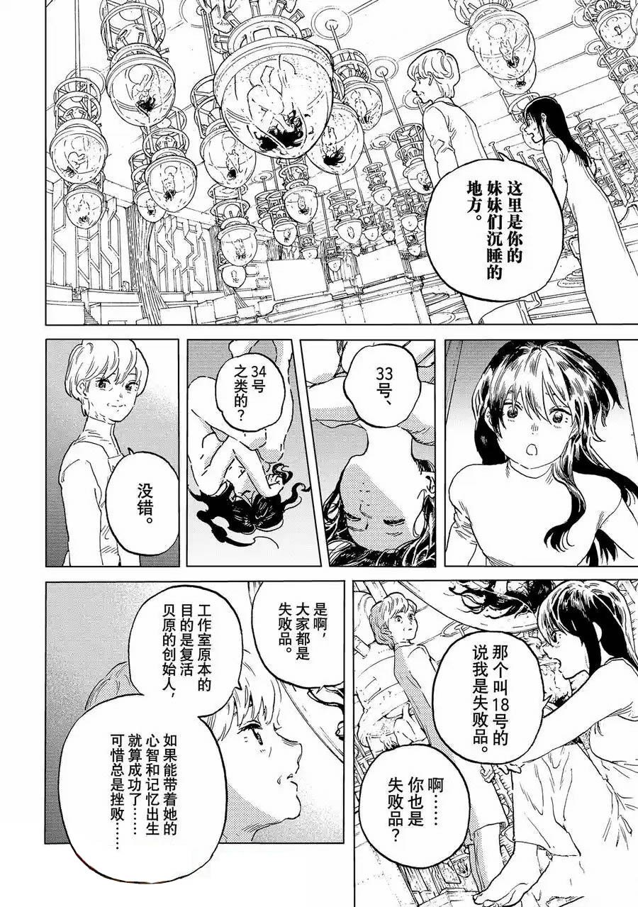 第186.4话