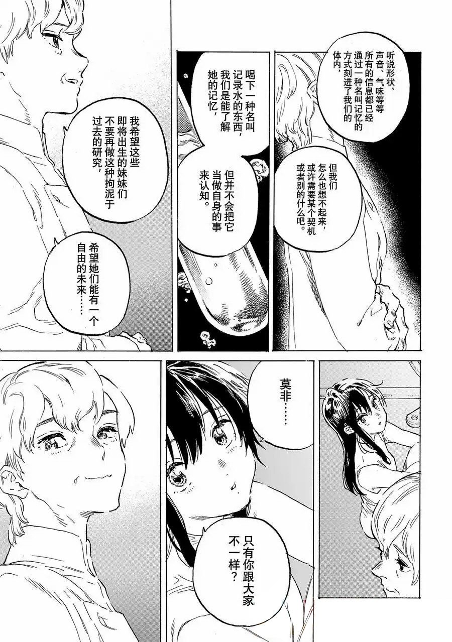 第186.4话