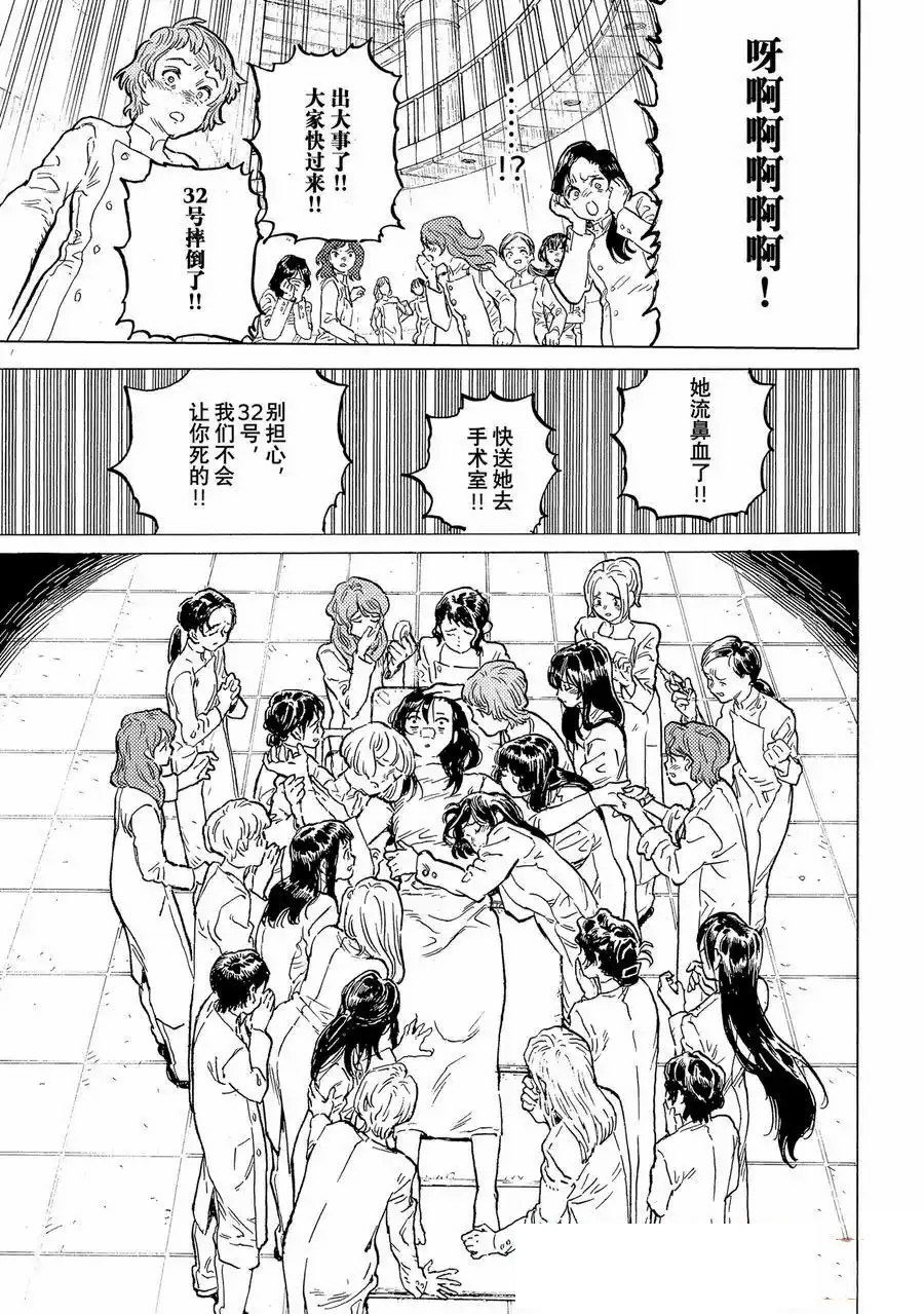 第186.4话