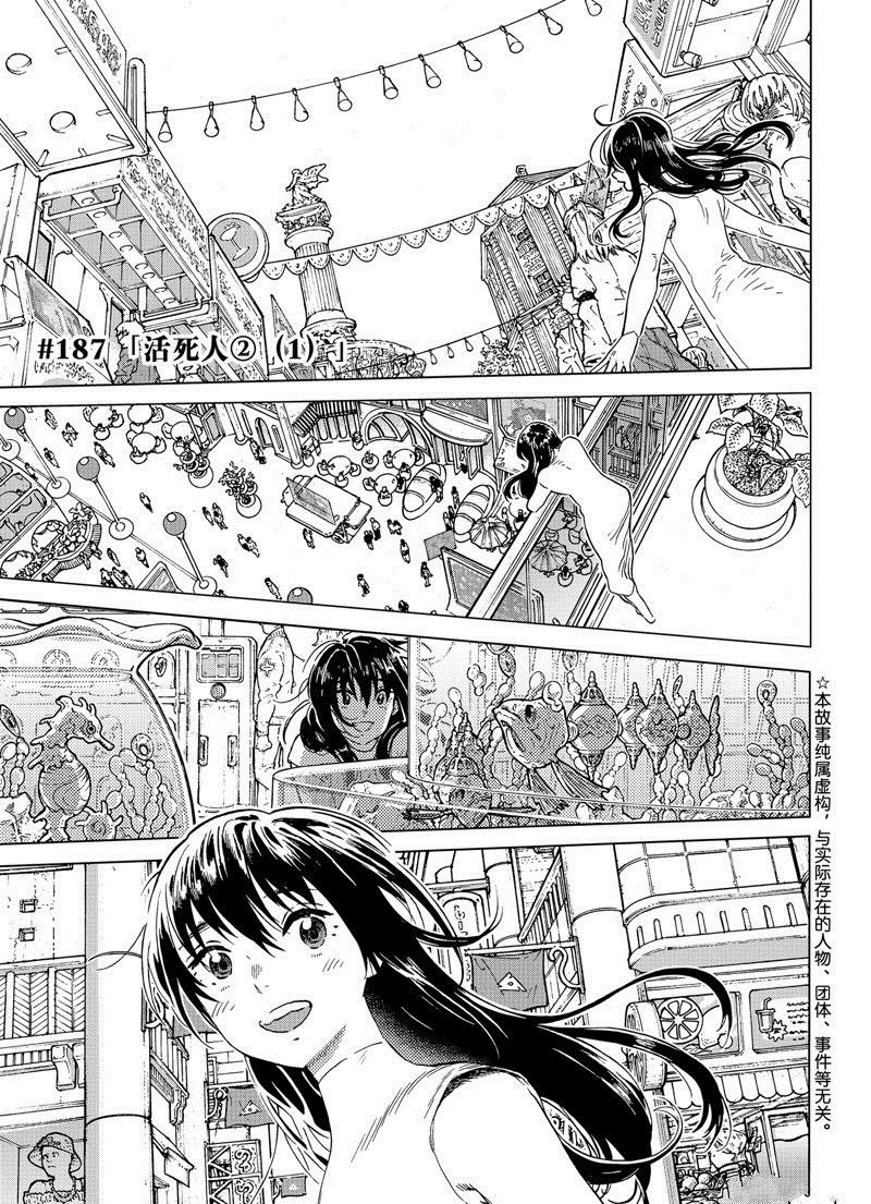 第187.1话