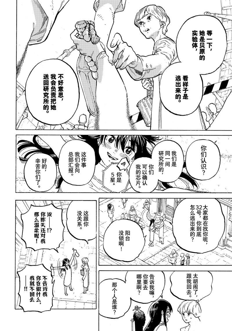 第187.1话