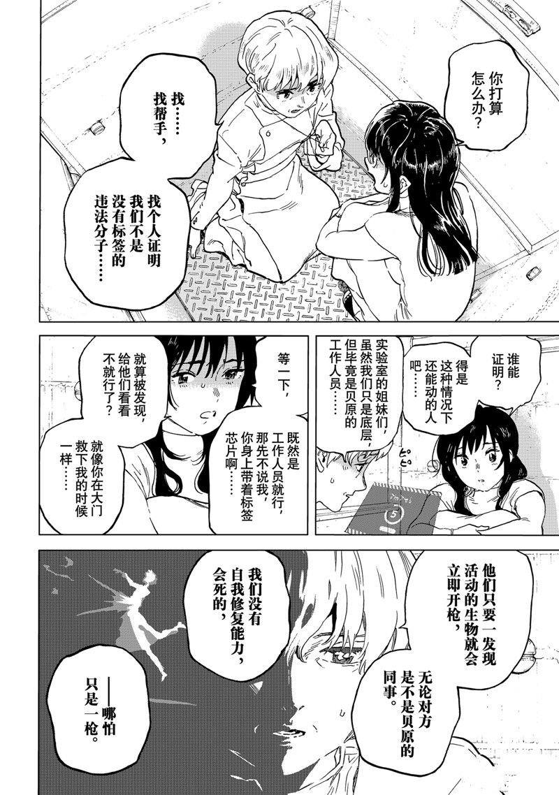 第187.2话