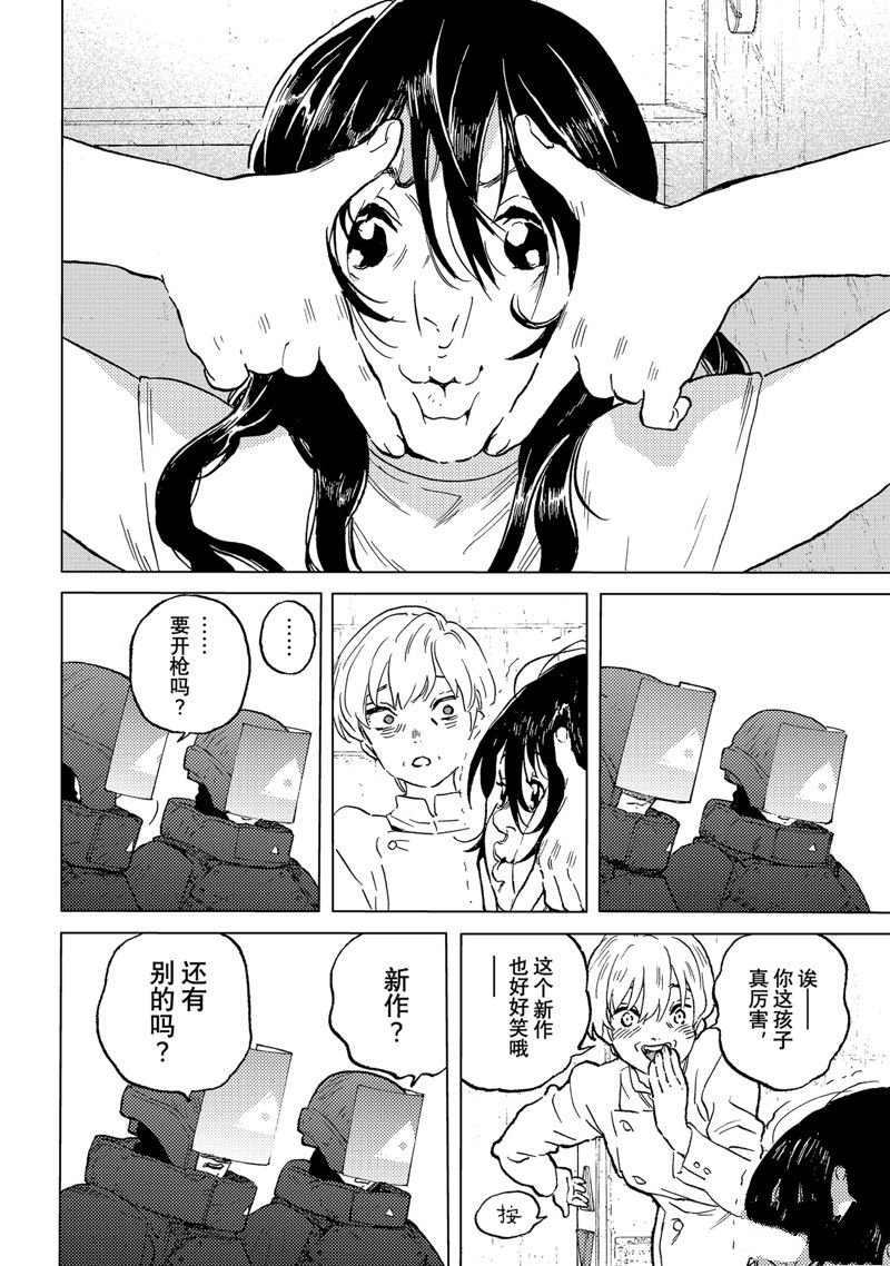 第187.2话