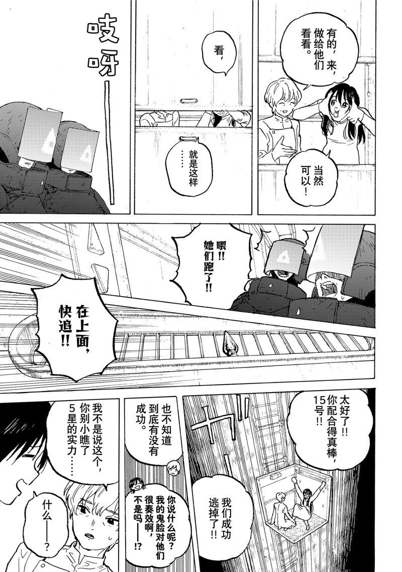 第187.2话