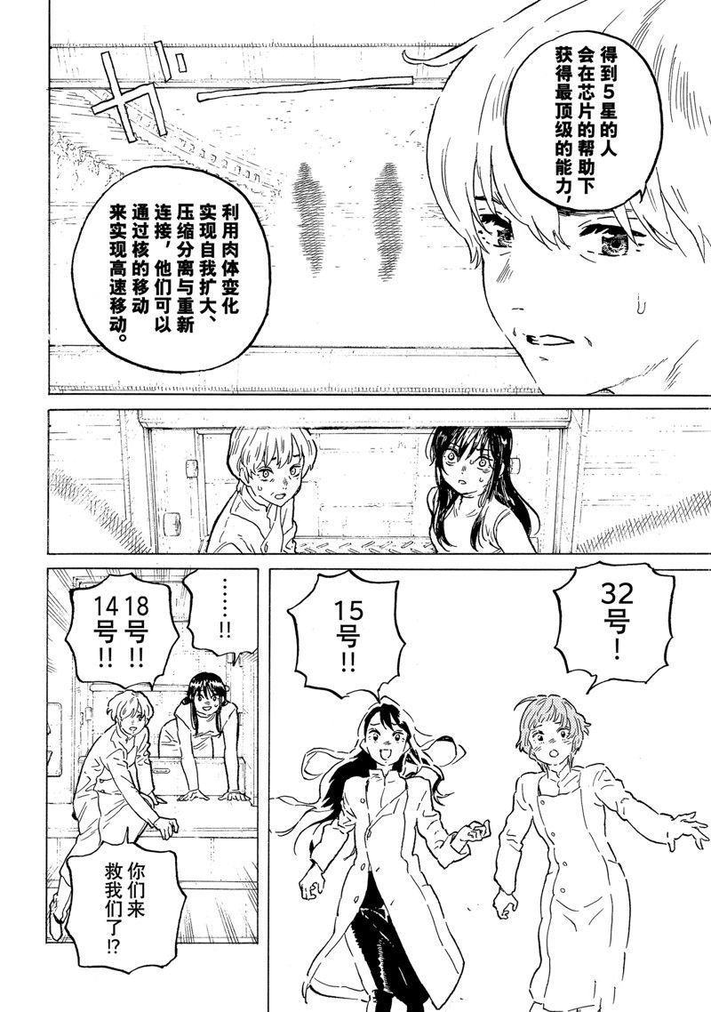 第187.2话