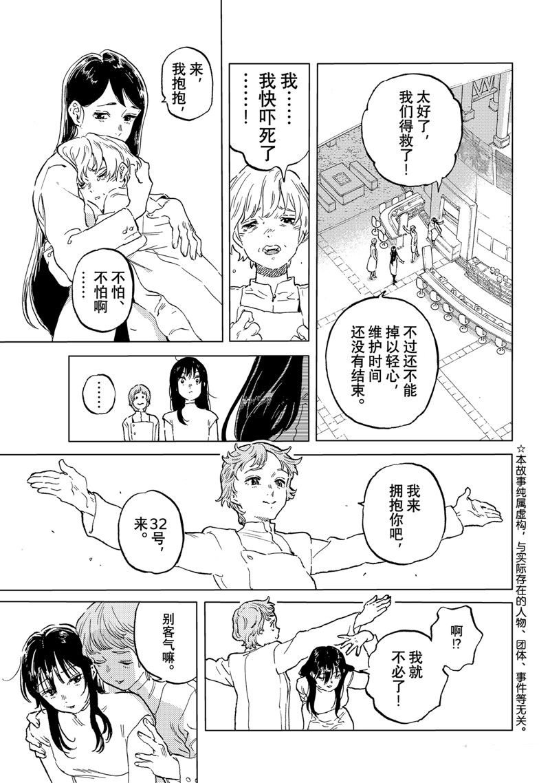 第187.3话