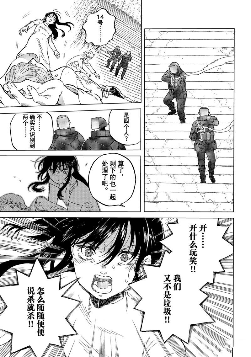 第187.3话