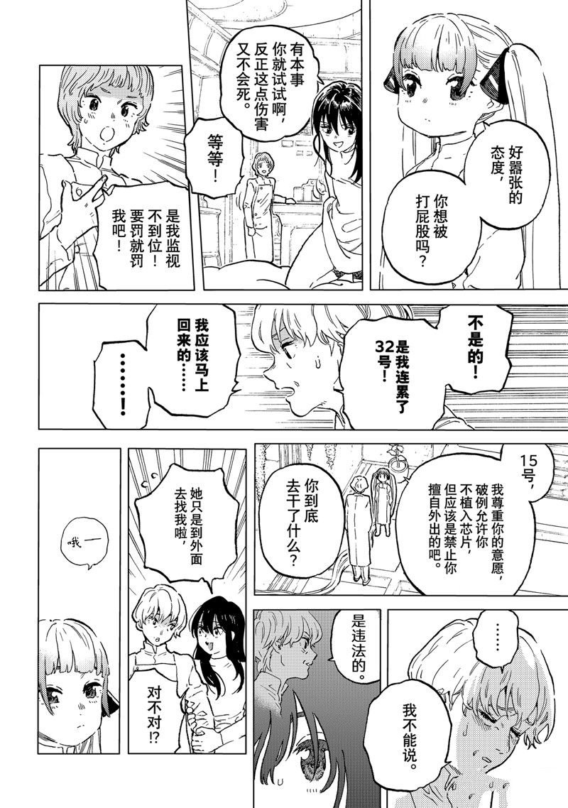 第187.3话