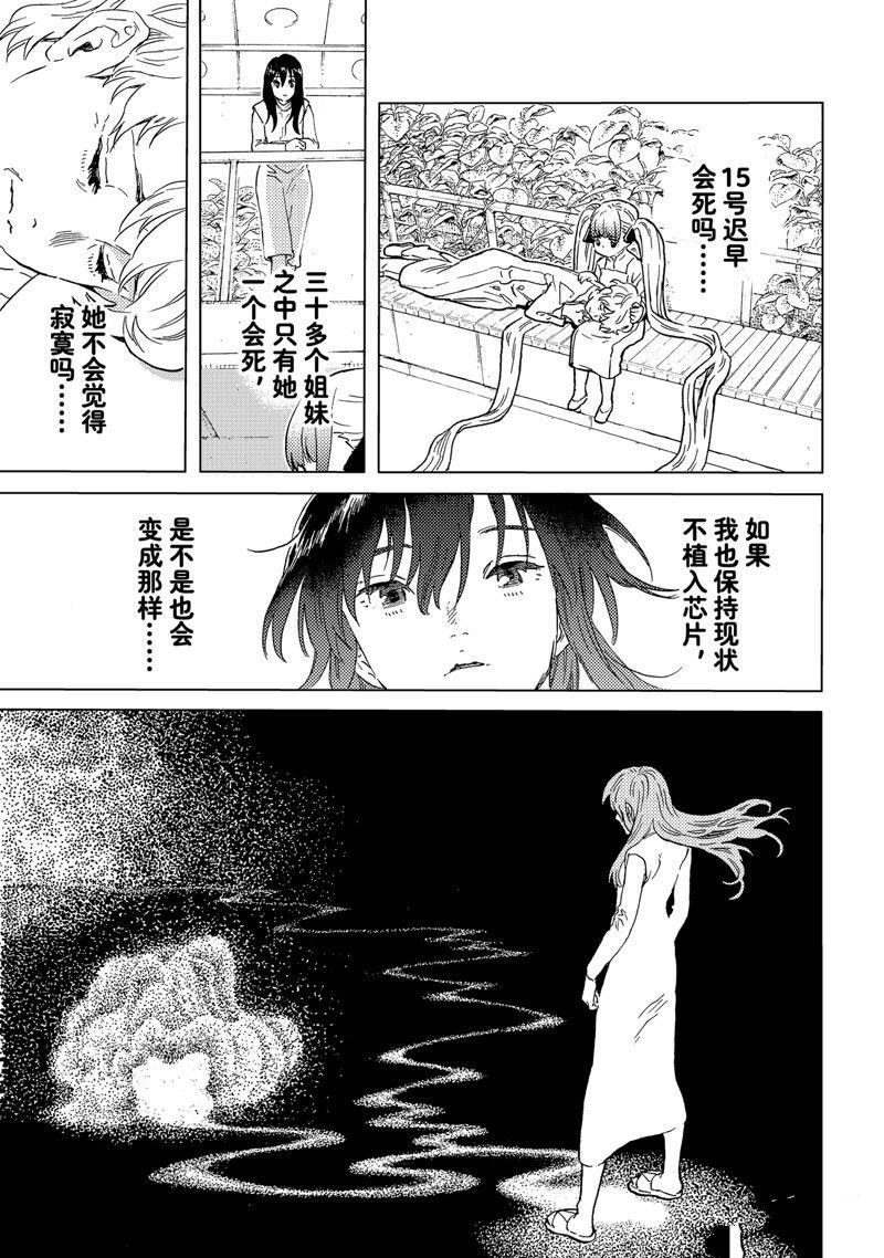 第187.3话