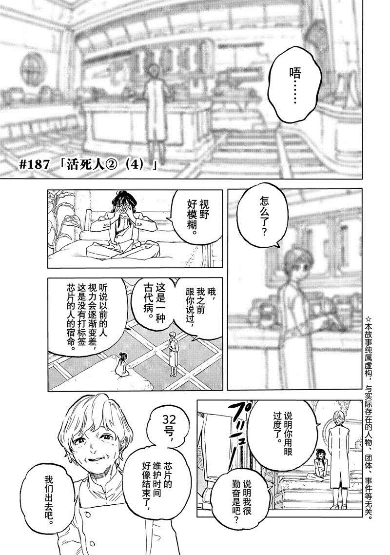 第187.4话