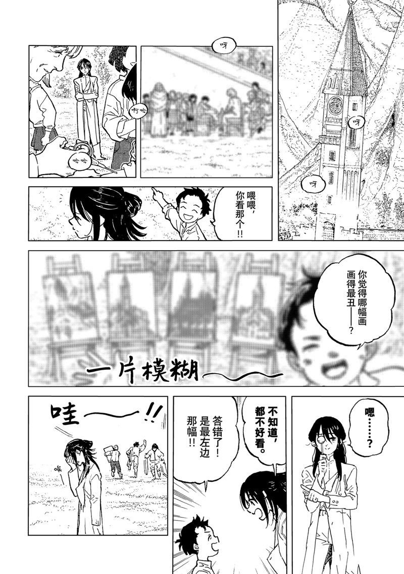 第187.4话