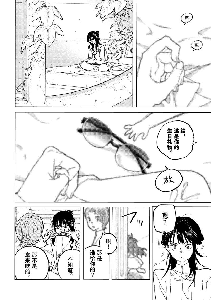 第187.4话