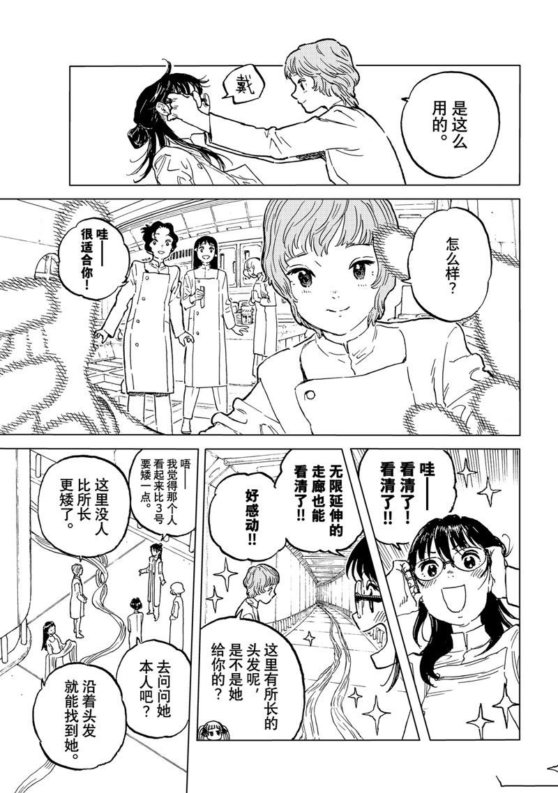 第187.4话
