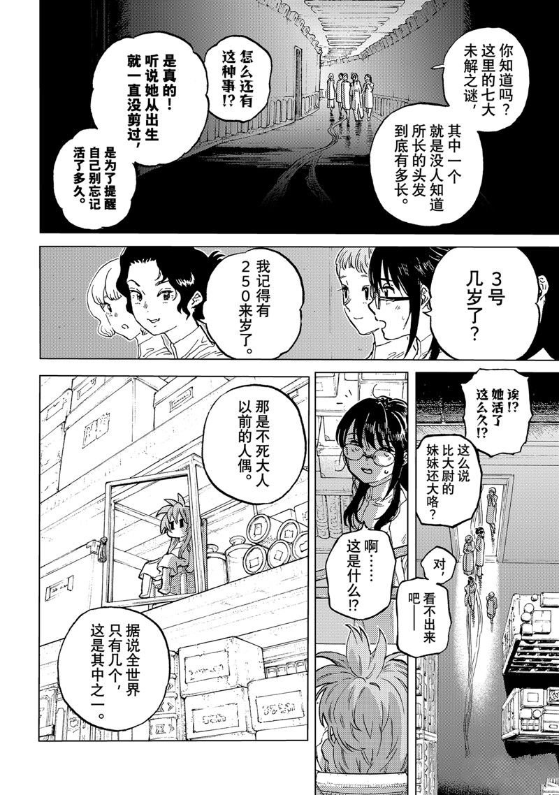 第187.4话