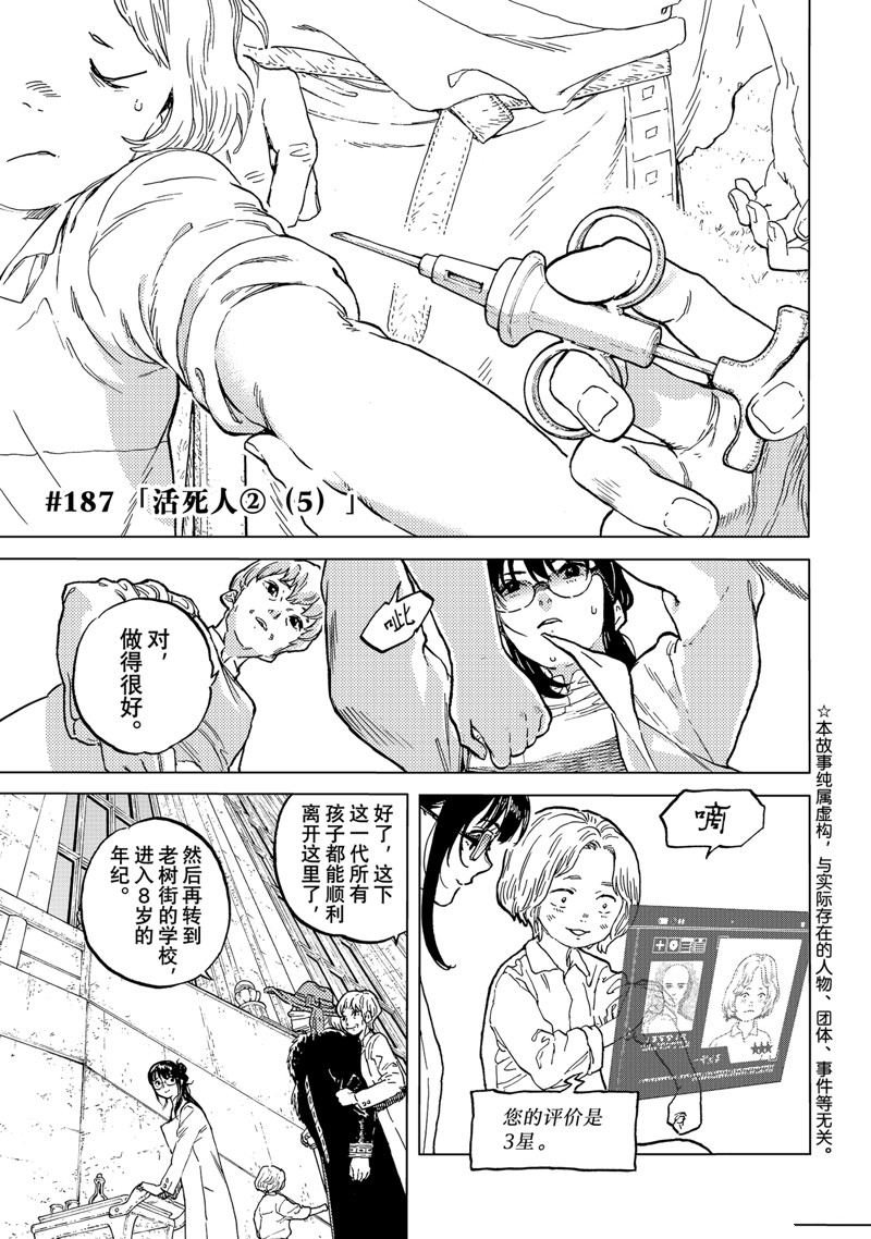 第187.5话