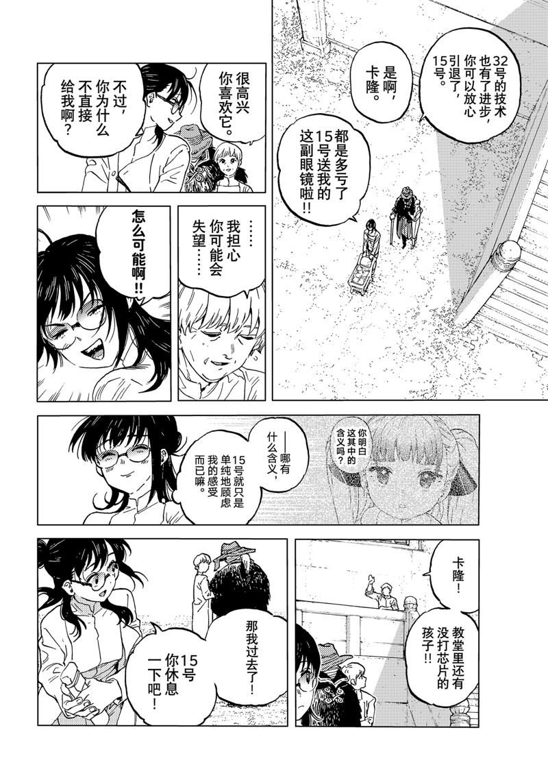 第187.5话