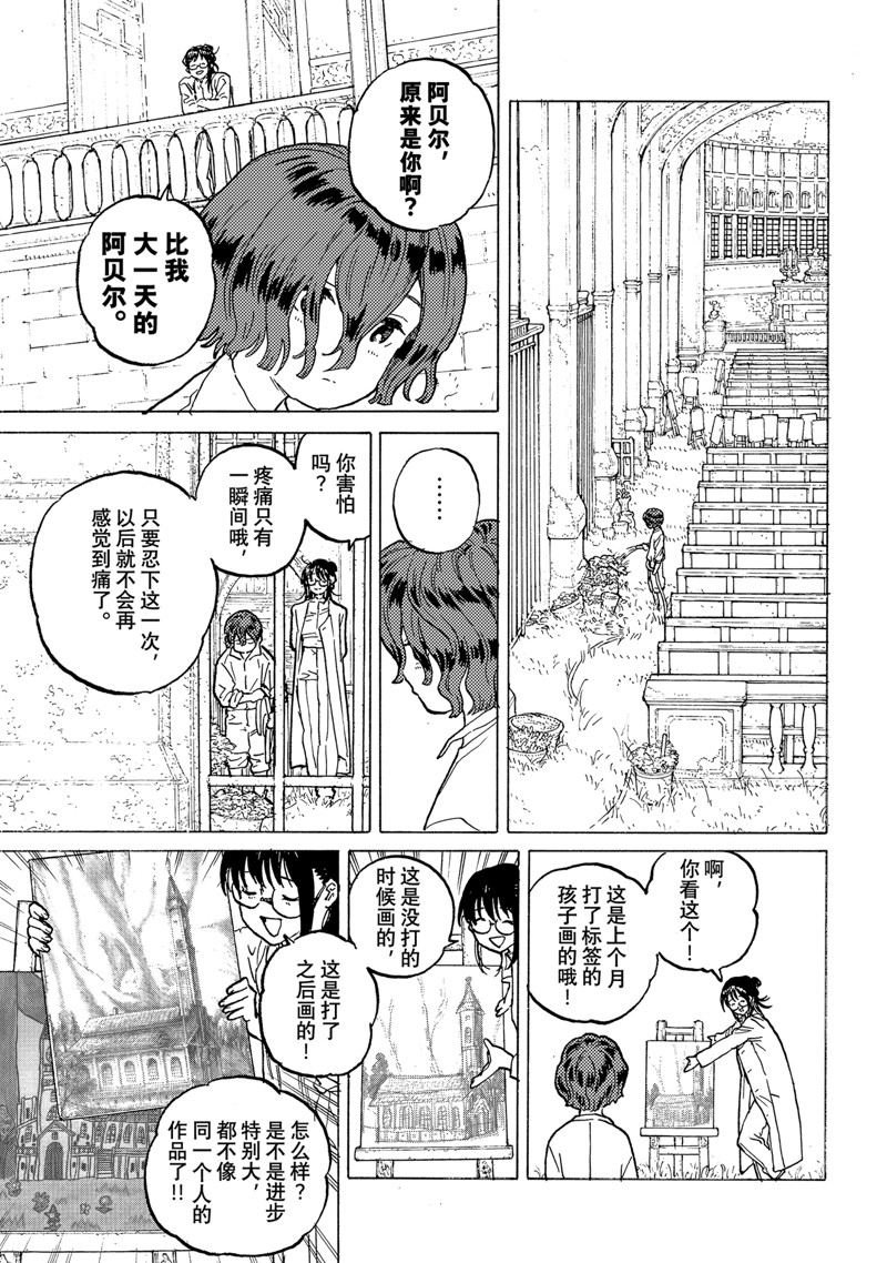 第187.5话