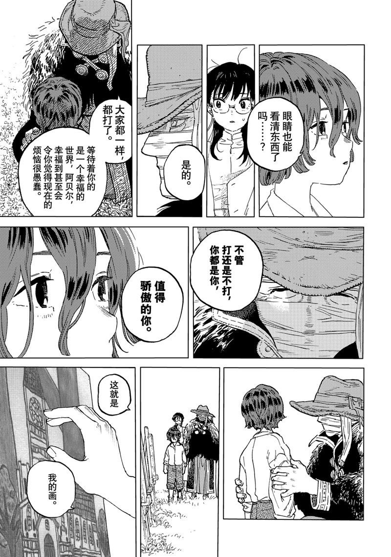 第187.5话
