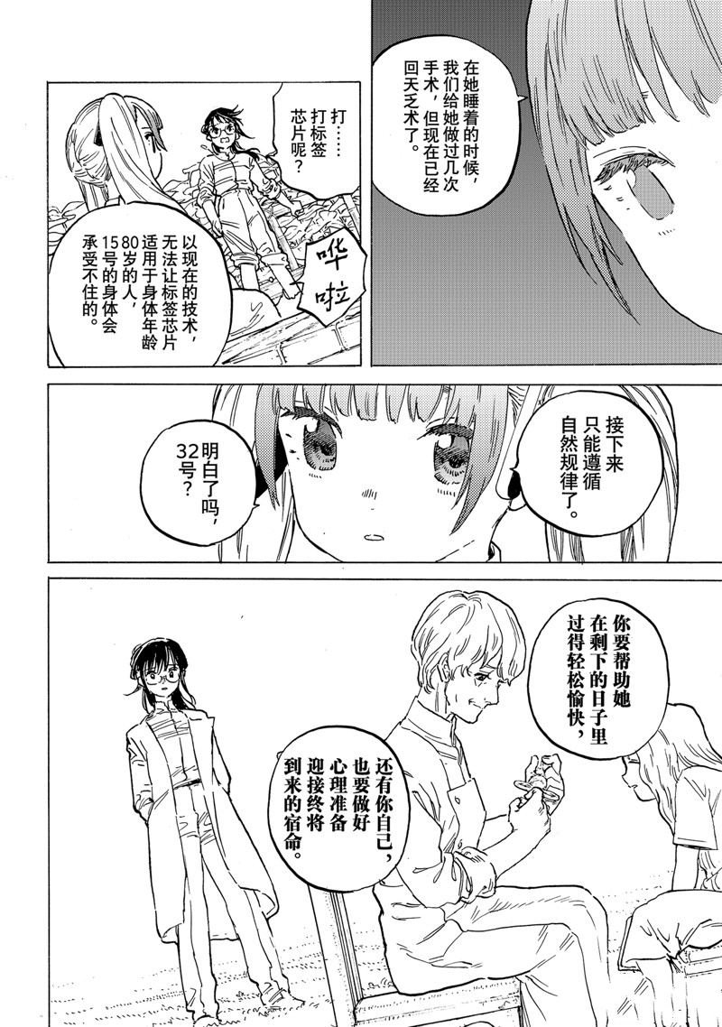 第187.5话