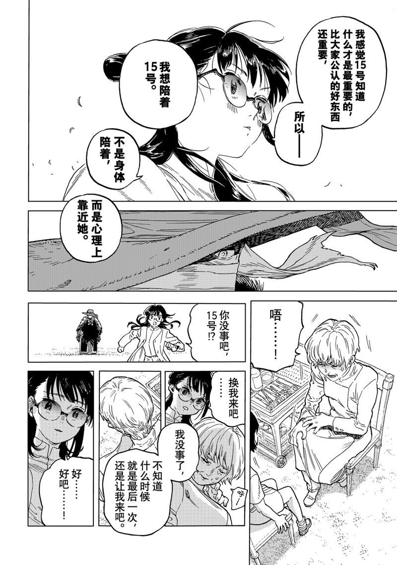 第187.6话