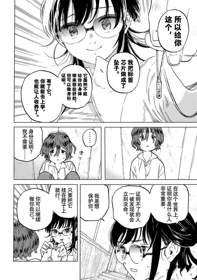 第187.6话