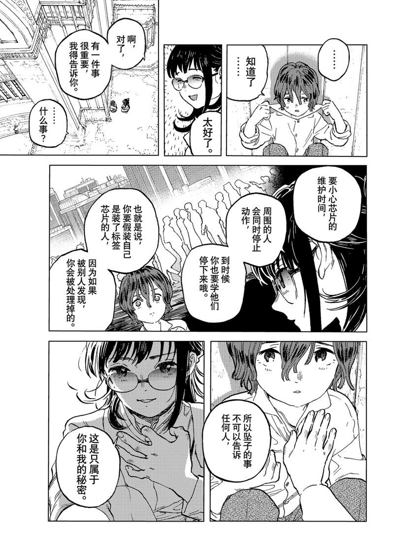 第187.6话