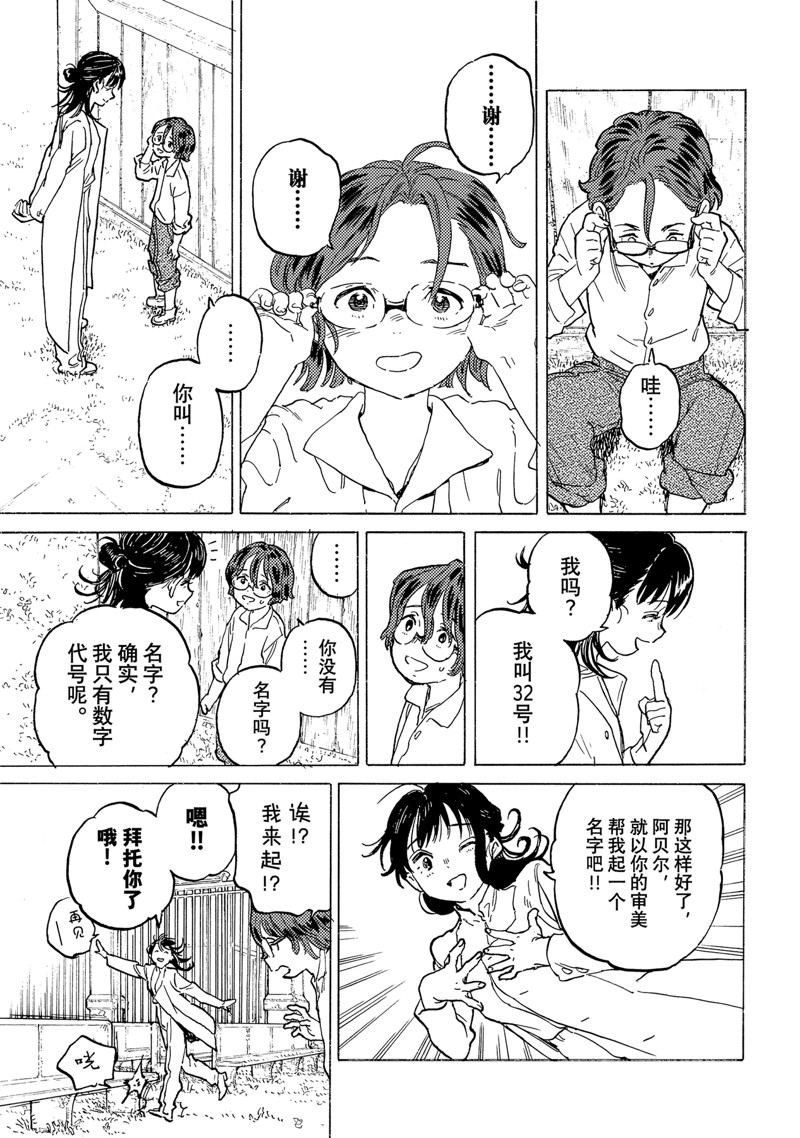 第187.6话