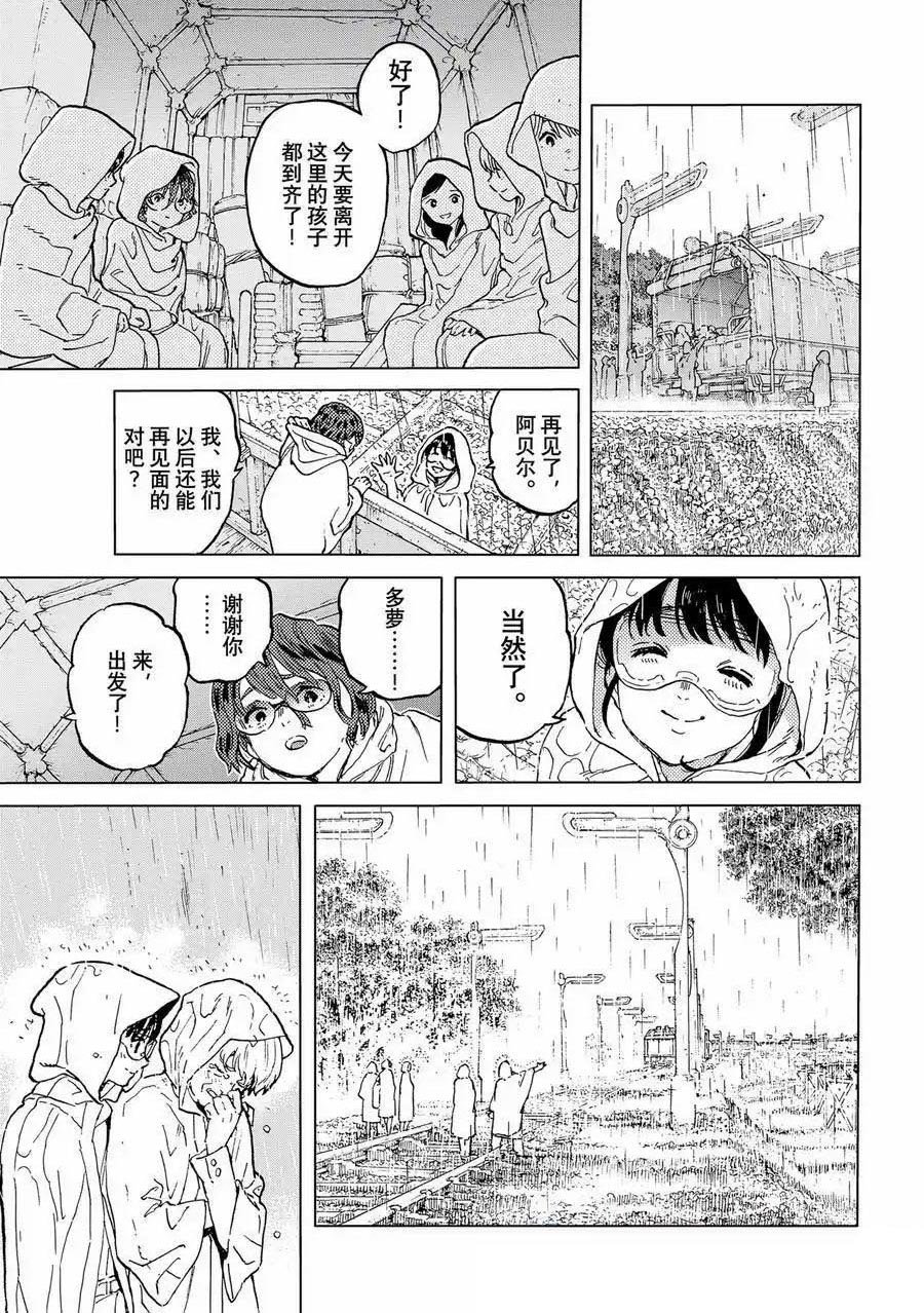 第187.7话
