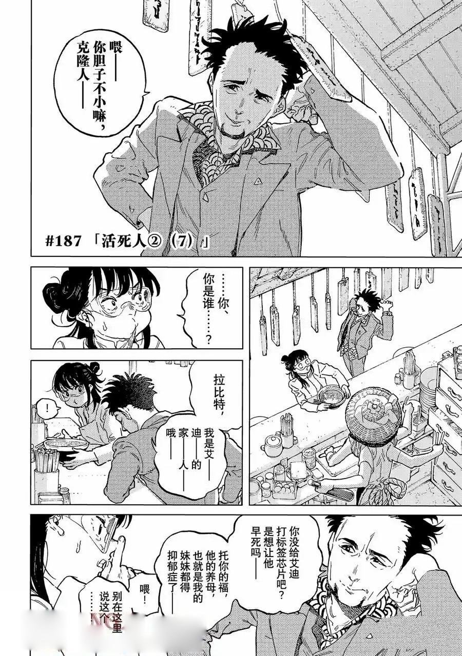 第187.7话