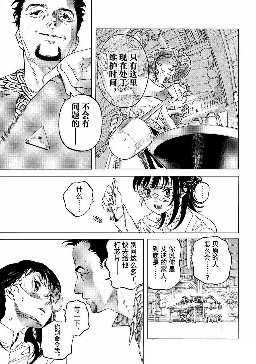 第187.7话