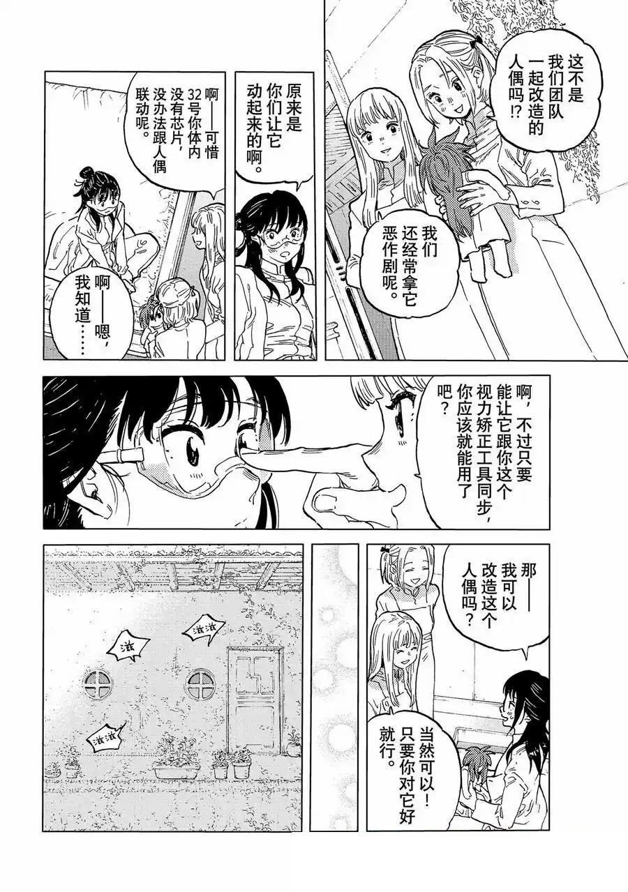 第187.7话