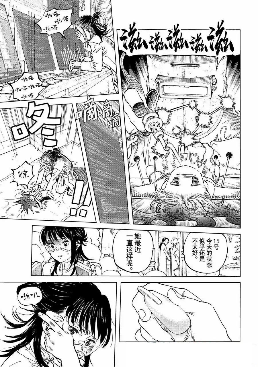 第187.7话