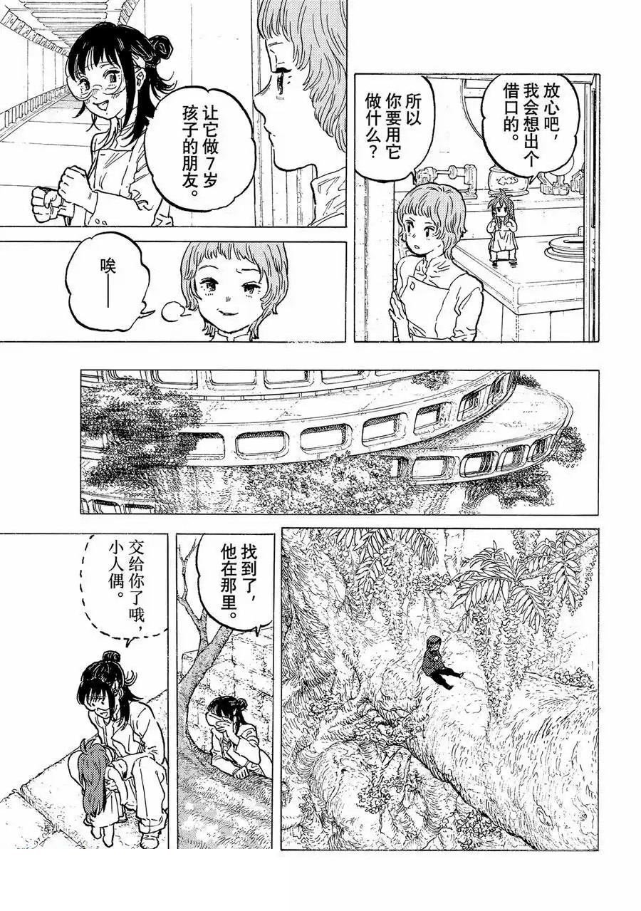 第187.7话
