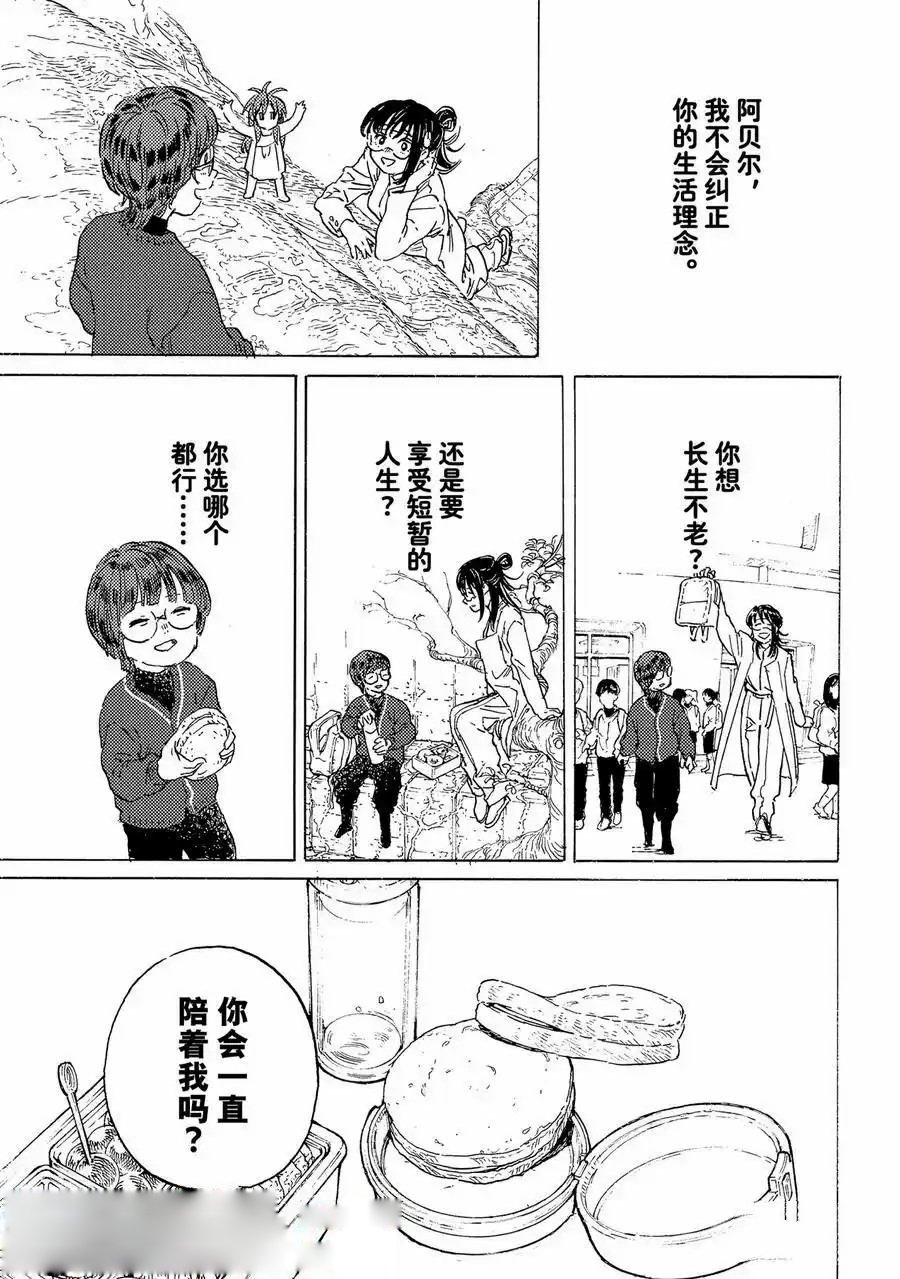 第187.7话