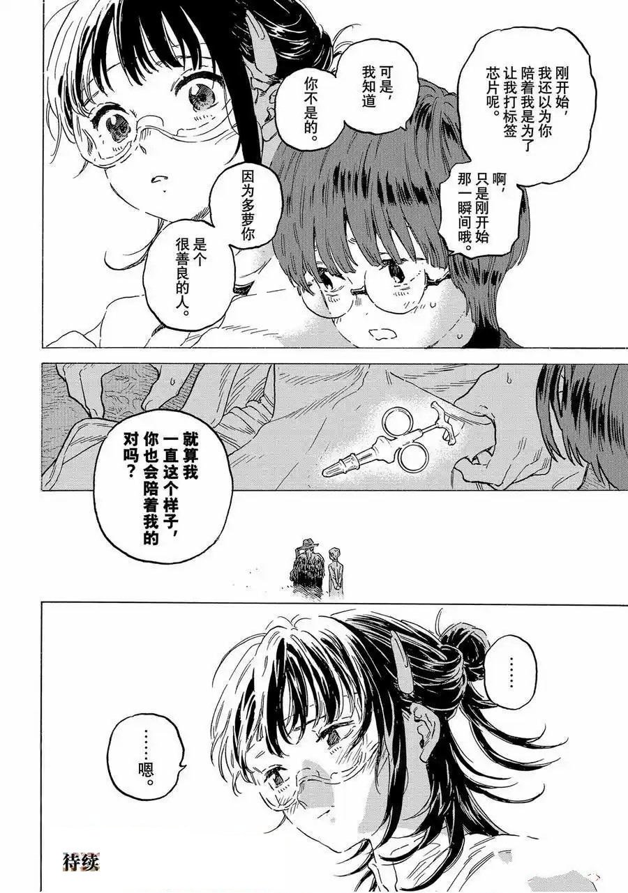 第187.7话