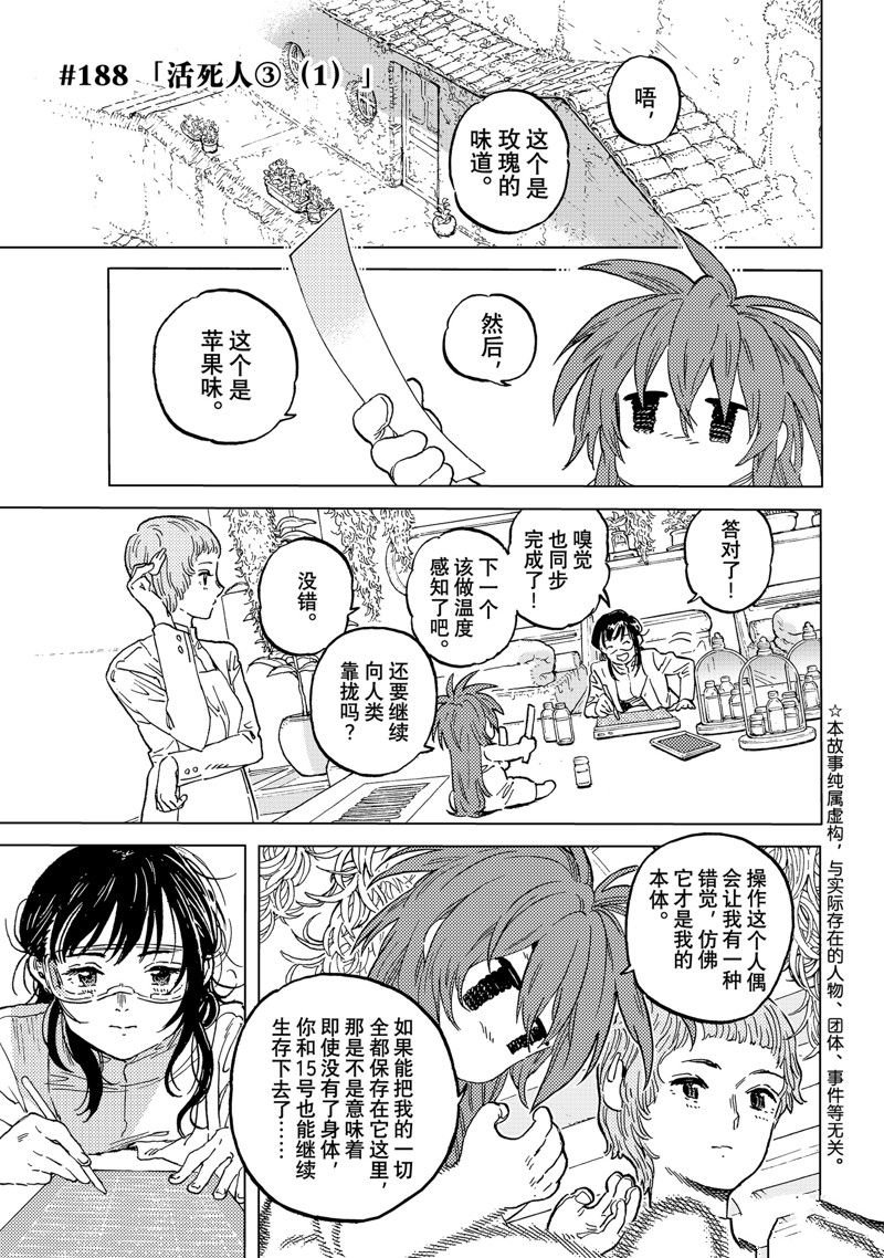 第188.1话