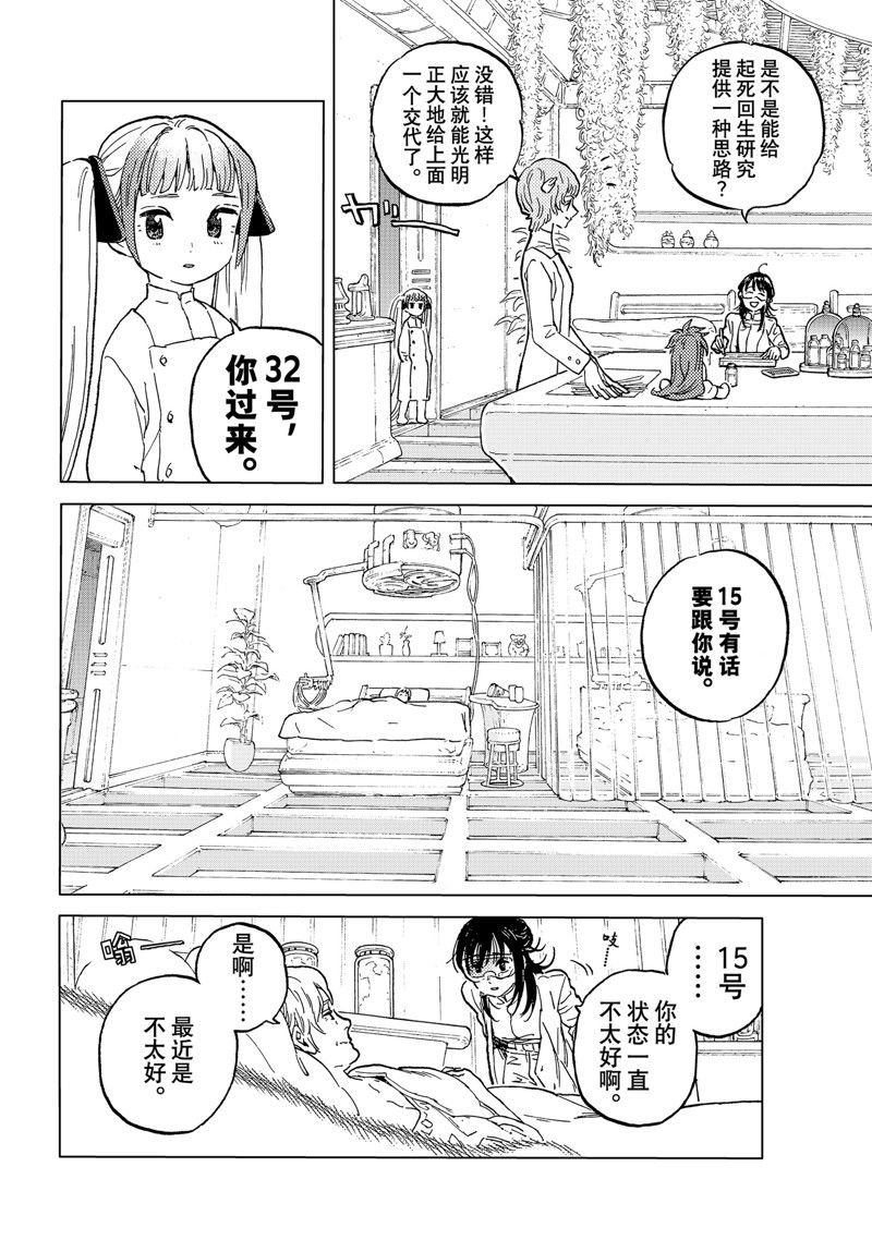 第188.1话