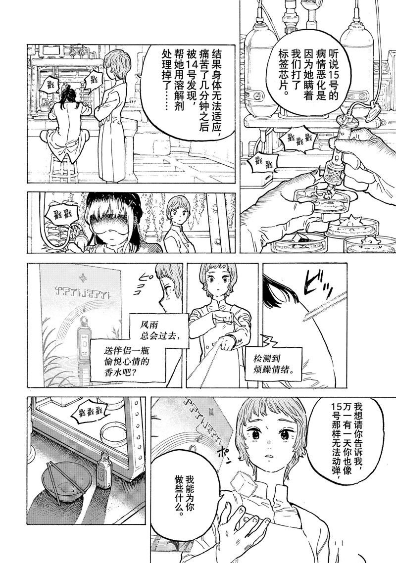第188.1话