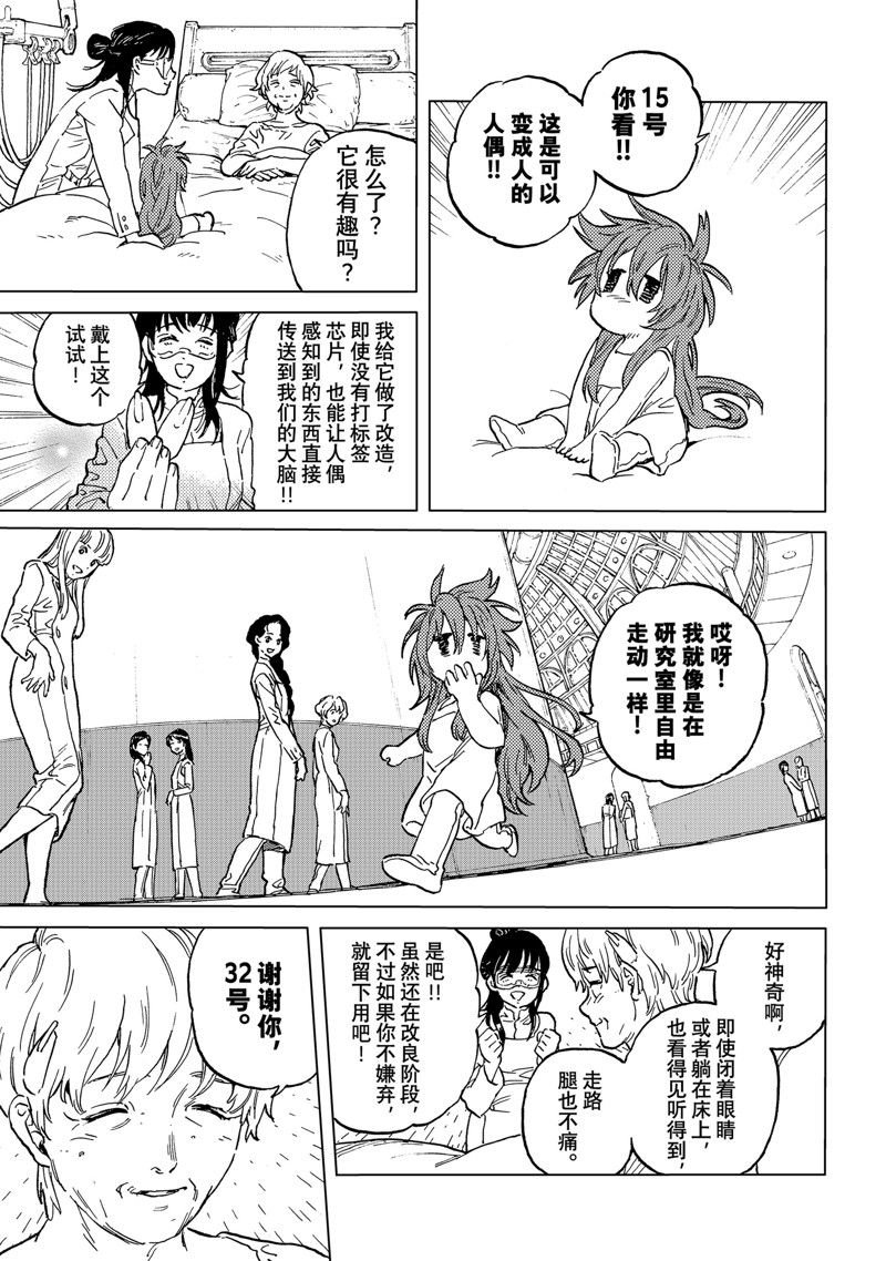 第188.1话