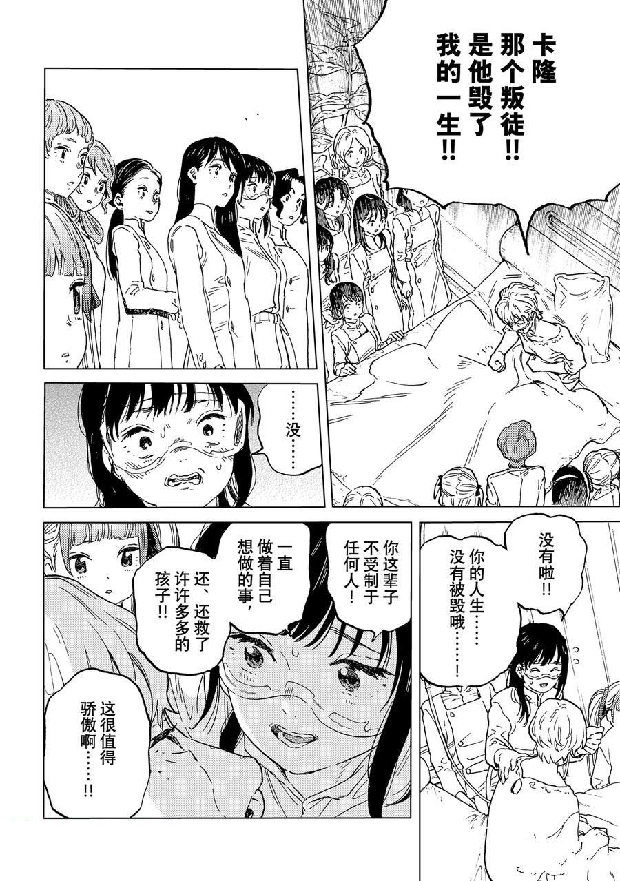 第188.2话