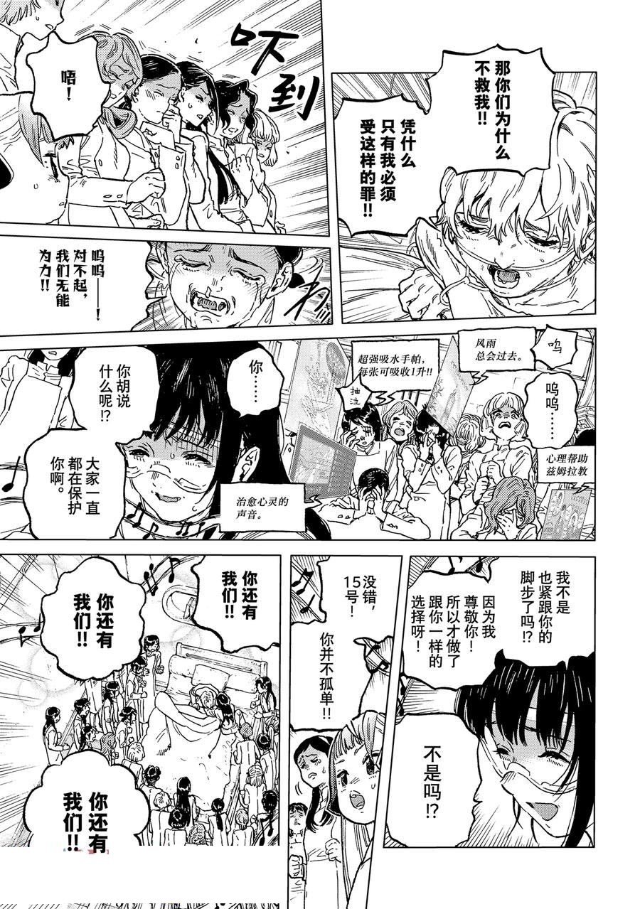 第188.2话