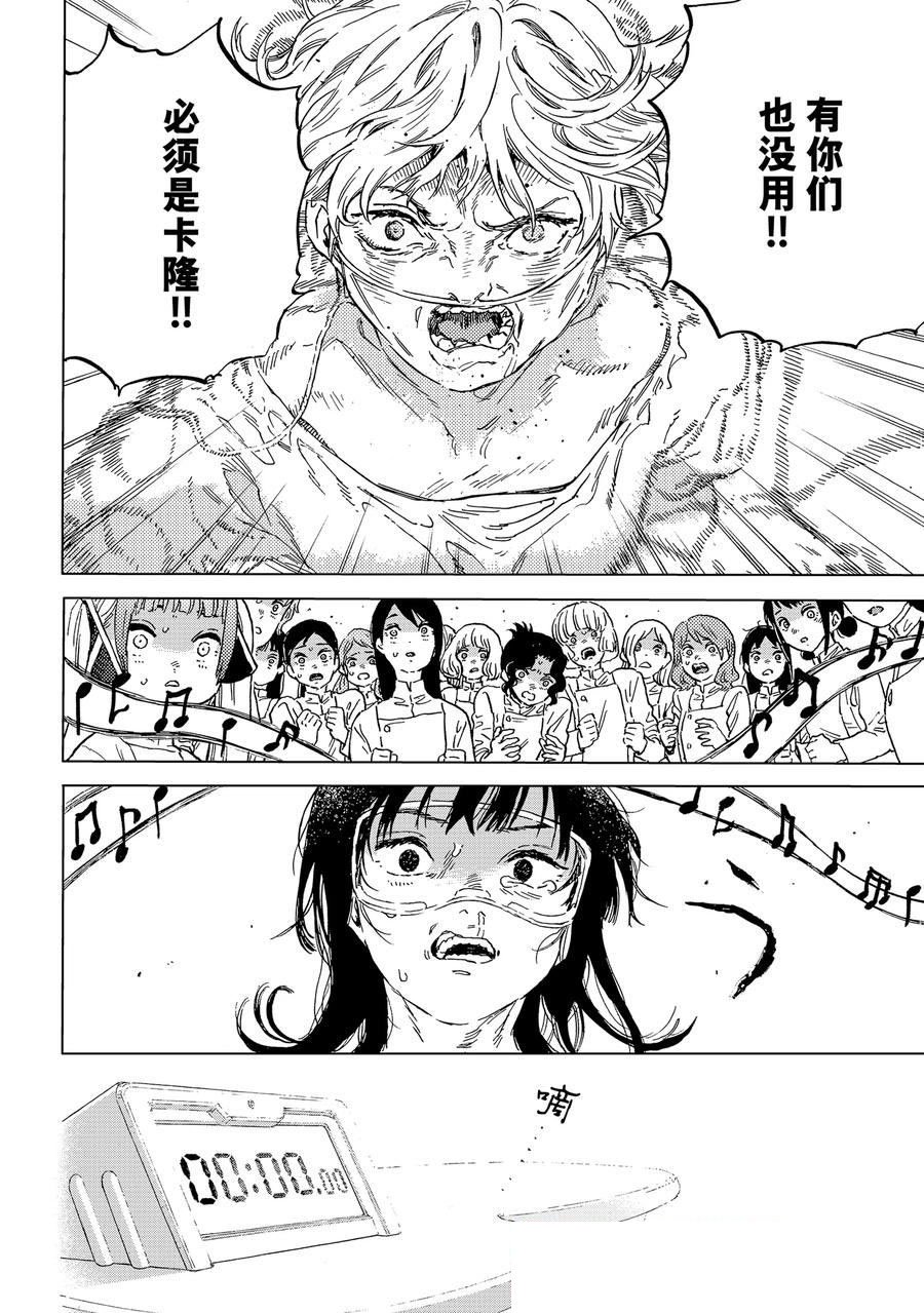 第188.2话