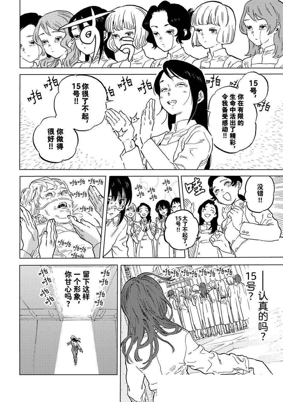 第188.2话