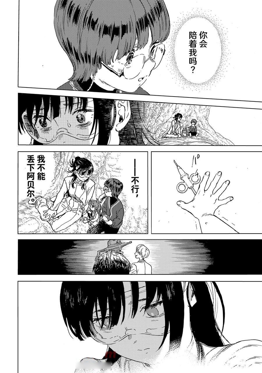 第188.2话
